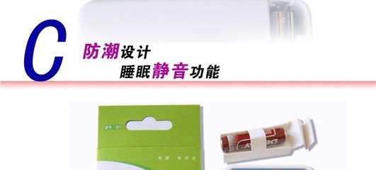 创新健康管理 201型定时振动药盒——厂家直销，守护长者用药安全