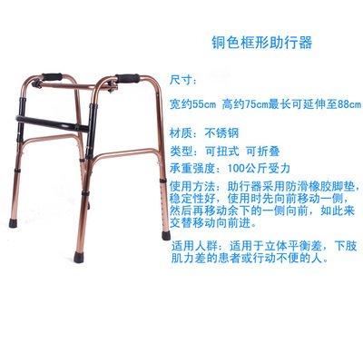关爱长者步履稳健 不锈钢高档古铜色可扭动式助行器配件解析
